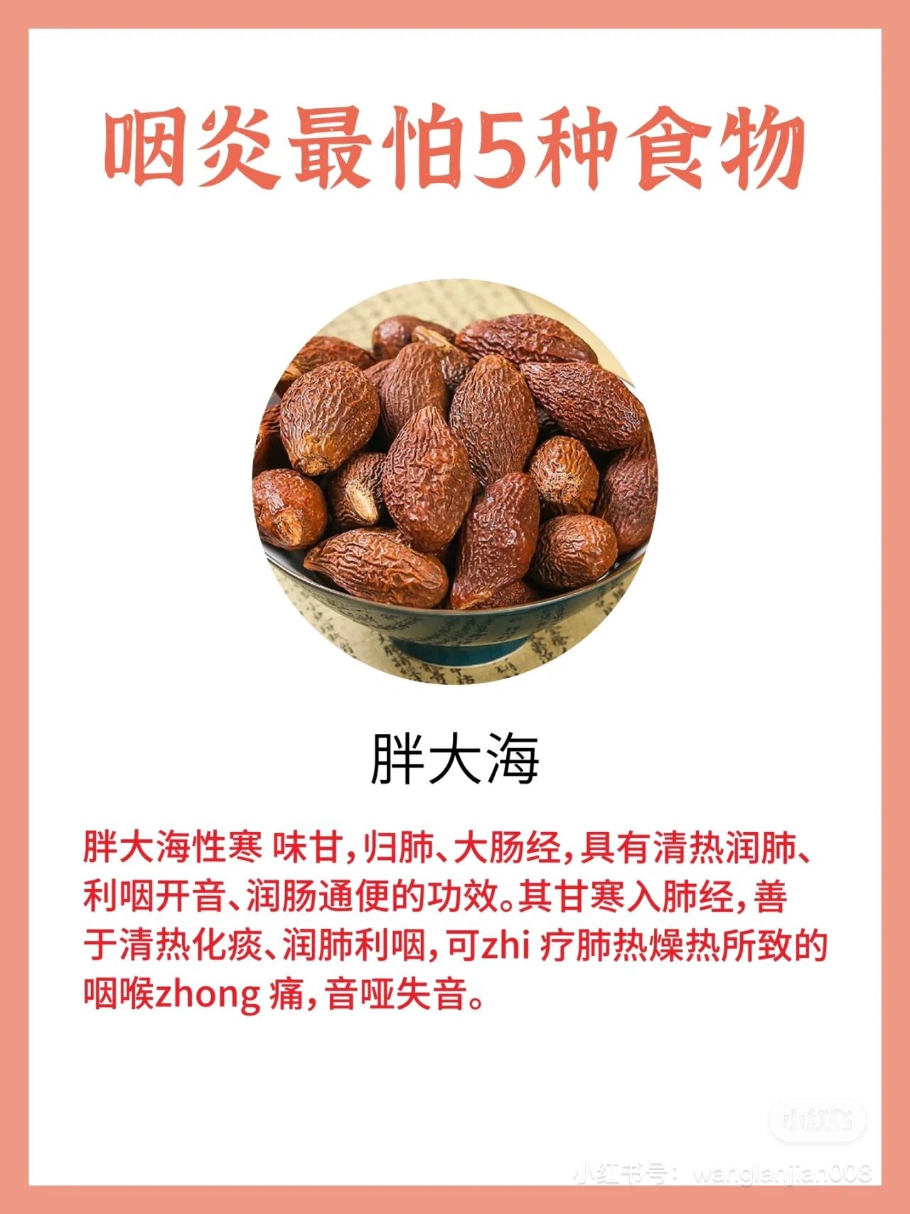 胖大海连续喝几天好,胖大海可以连续喝两天吗