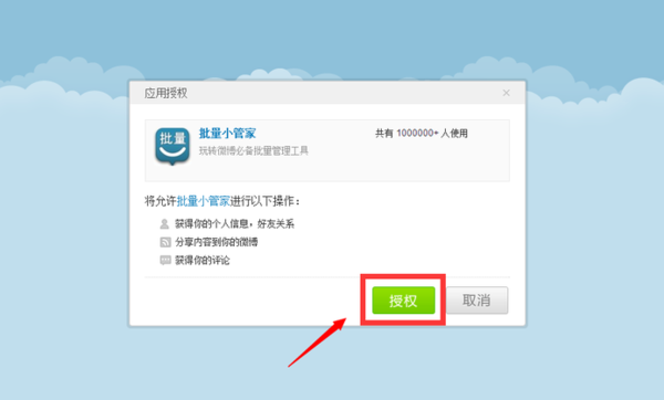 新浪微博怎么搜索某个用户