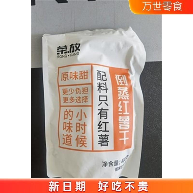 番薯干的热量