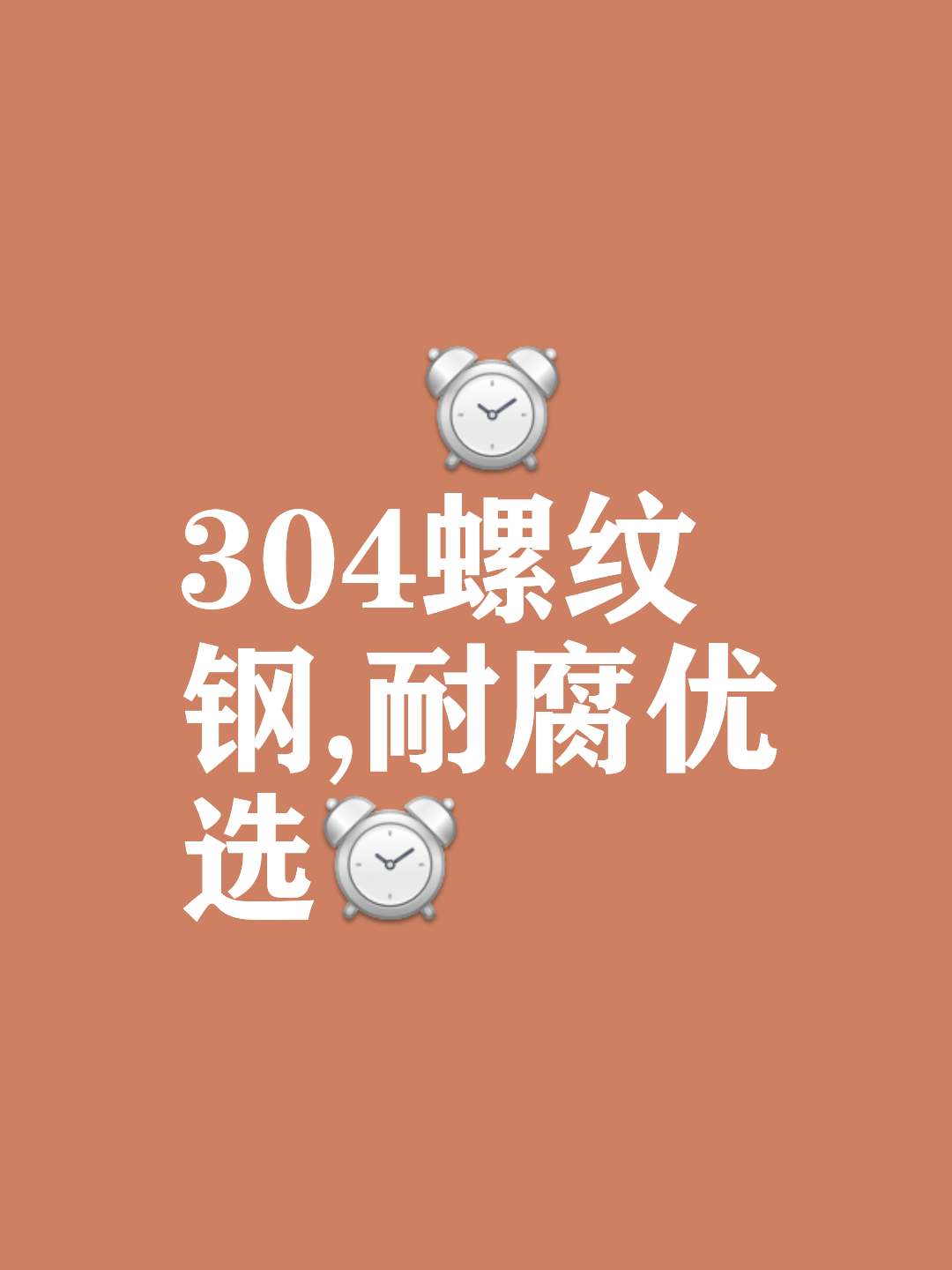 奥氏体不锈钢和304哪个安全？,奥氏体不锈钢和304哪个安全锅铲