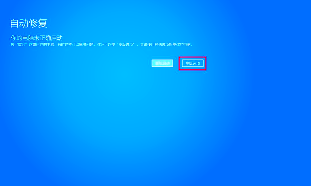 电脑更新系统后开不了机怎么回事,