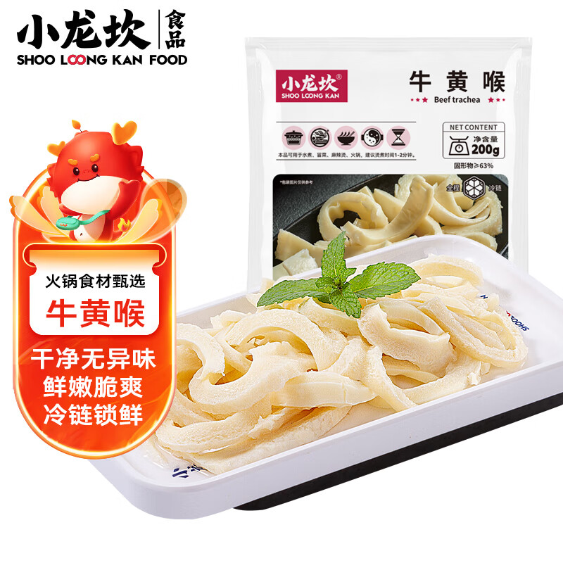 黄喉涮火锅多久吃好
