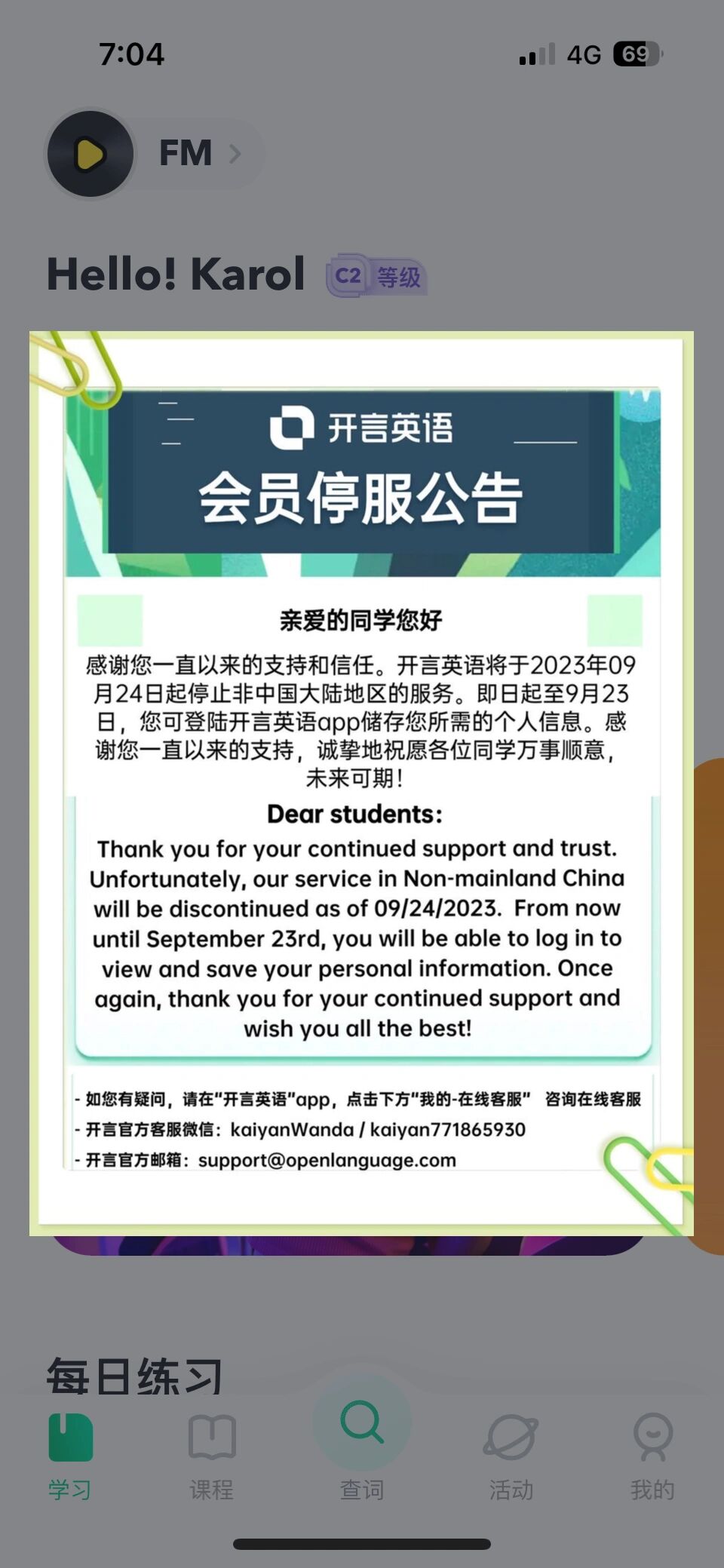停止英语怎么写