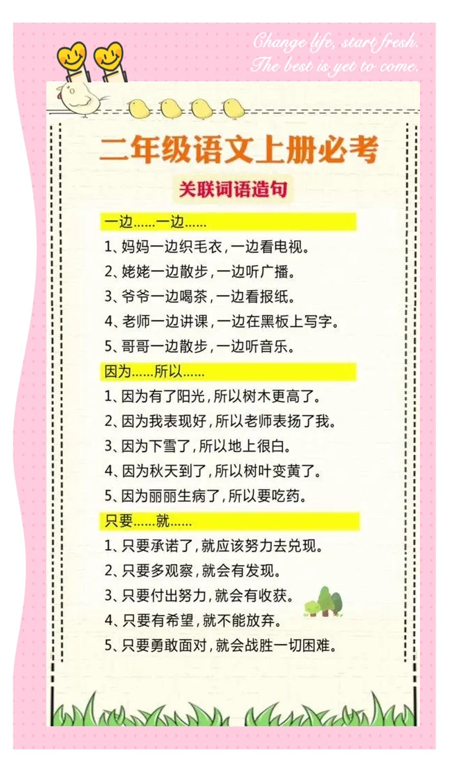 扫的造句大全,扫兴怎么造句?