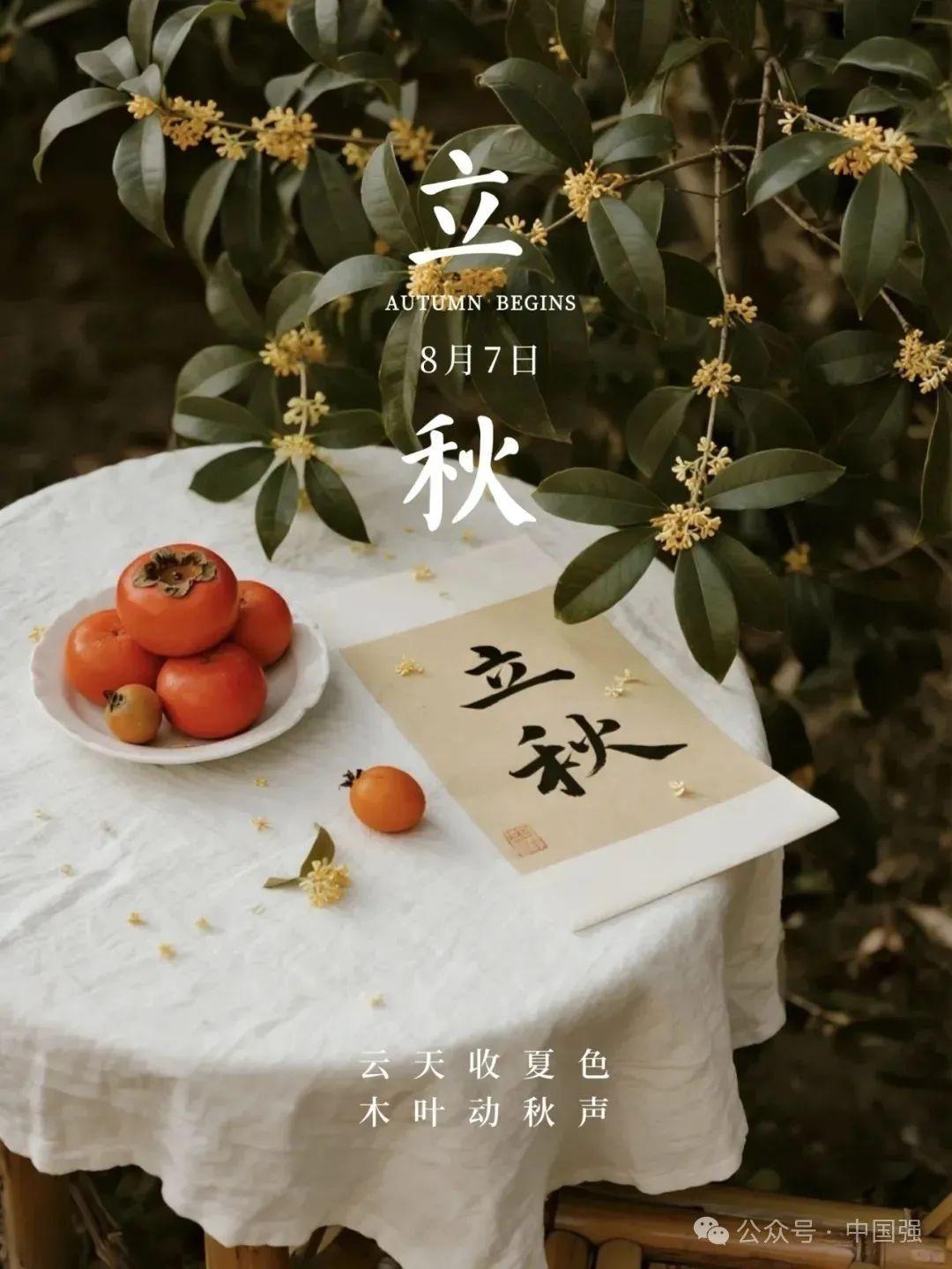 立秋暖心的祝福短信