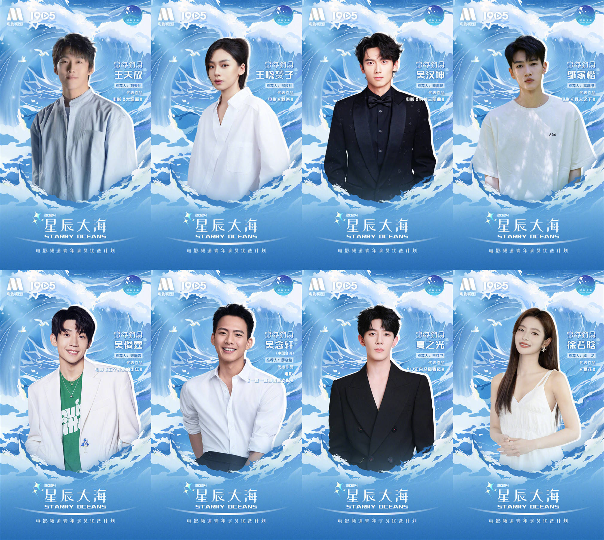 列出如下14名演员名单,列出如下14名演员名单