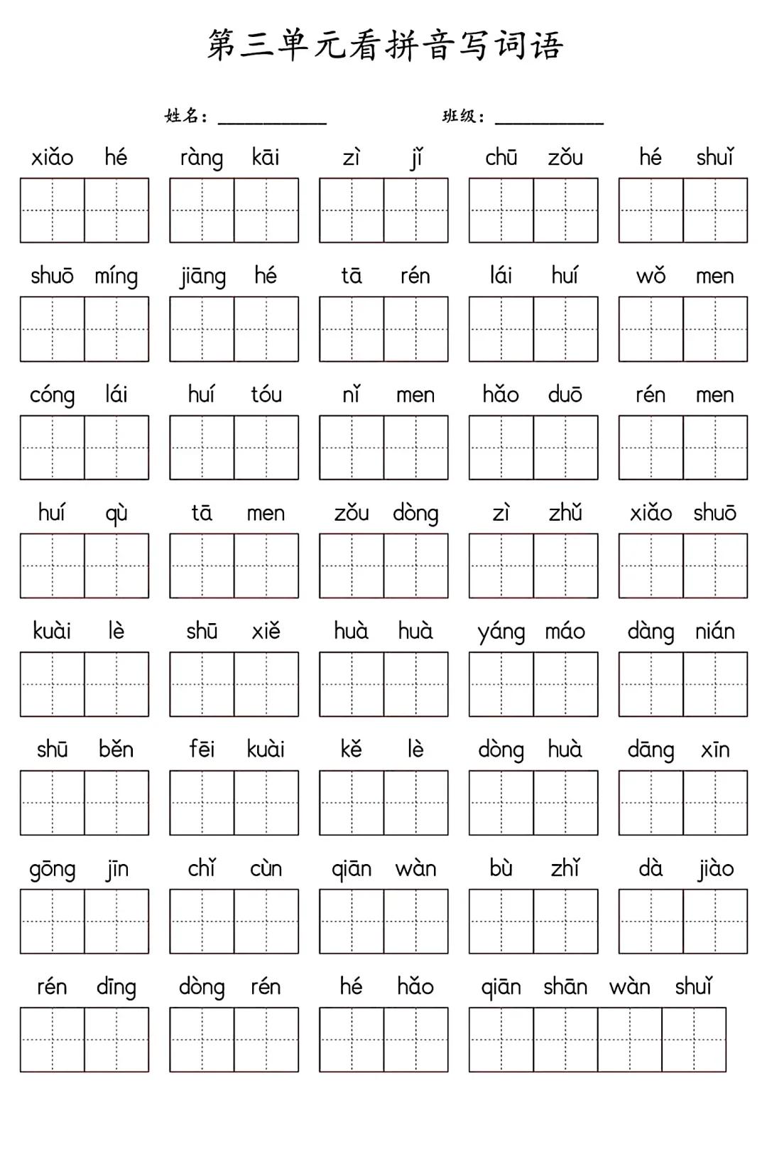 模糊的拼音,模糊的拼音是什么