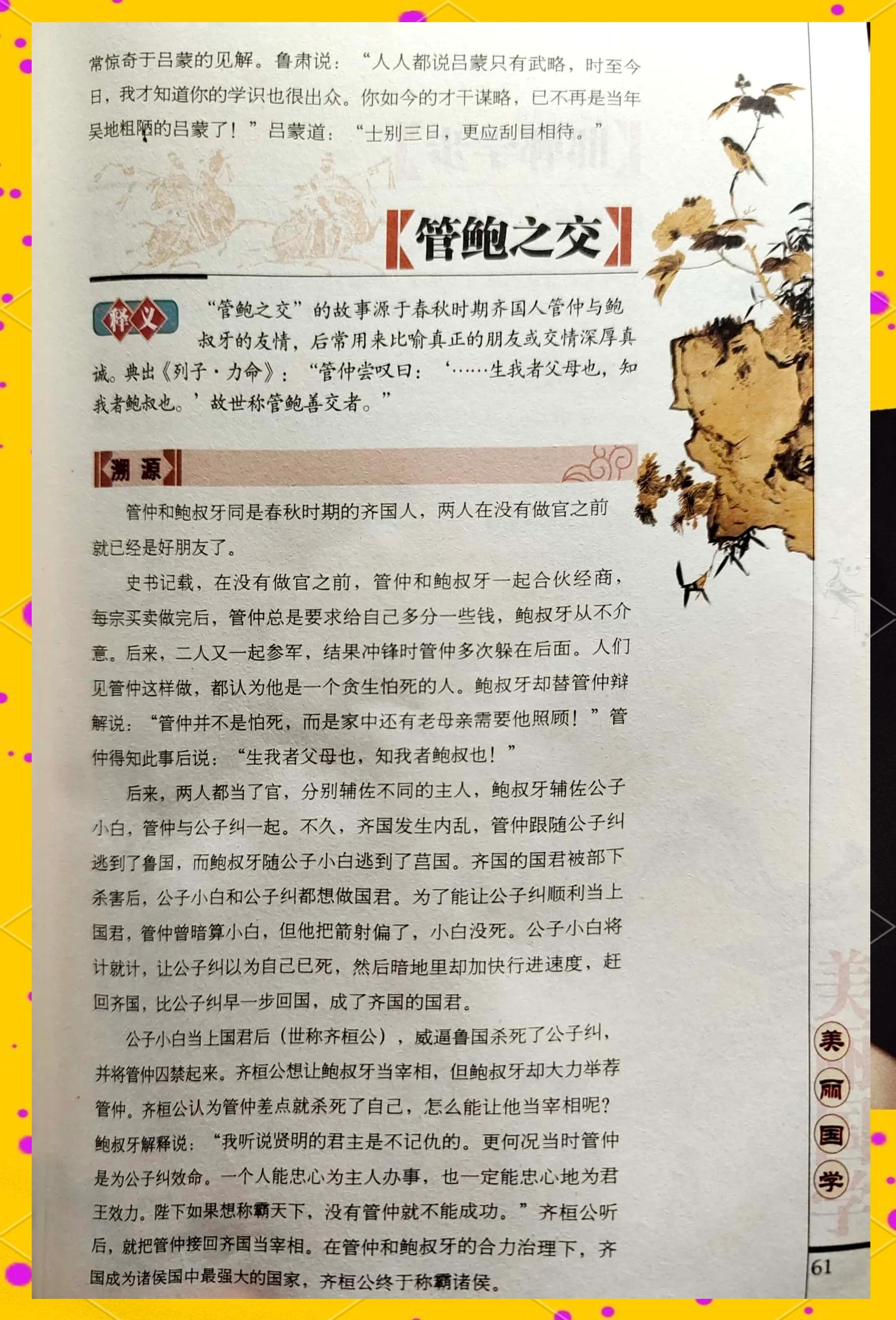 用刮目相看造句,刮目相看造句简单一点