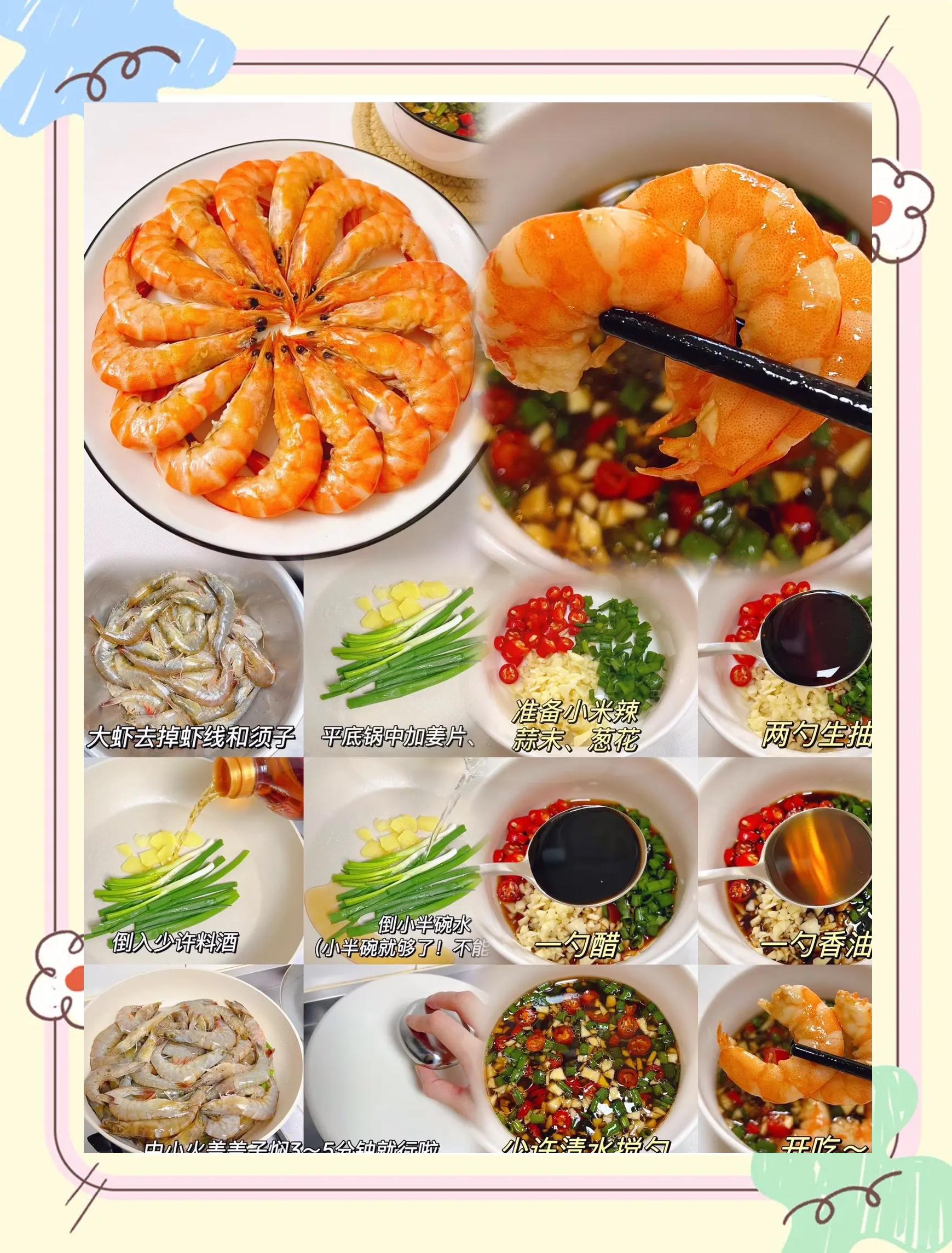 小虾家常做法