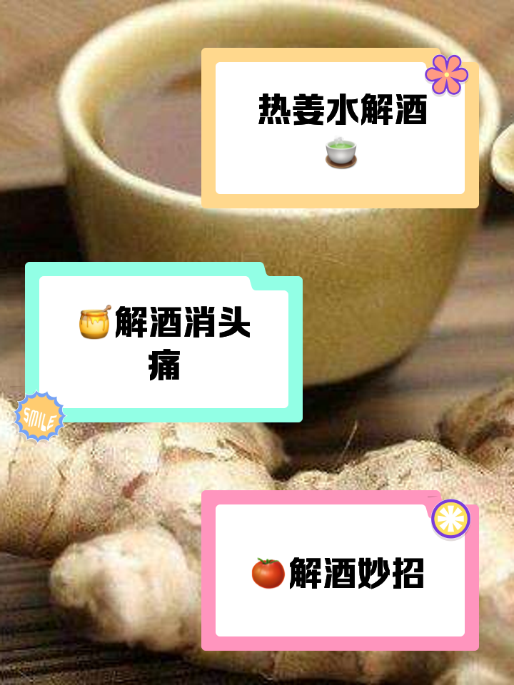 解酒最快的方法15分钟,解酒最快的方法15分钟喝多少