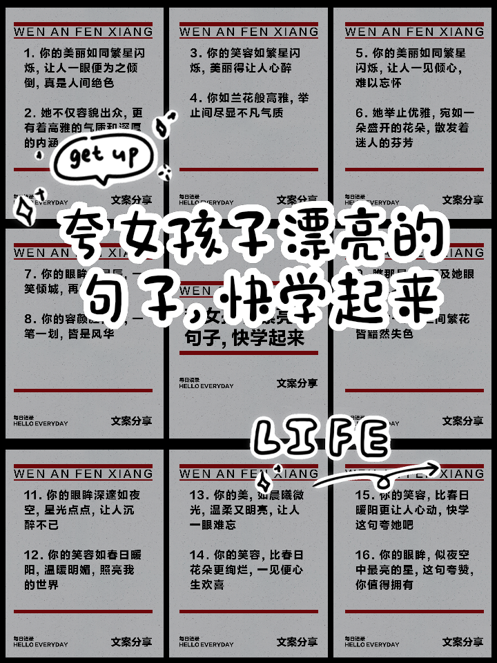 夸女生漂亮的句子有什么