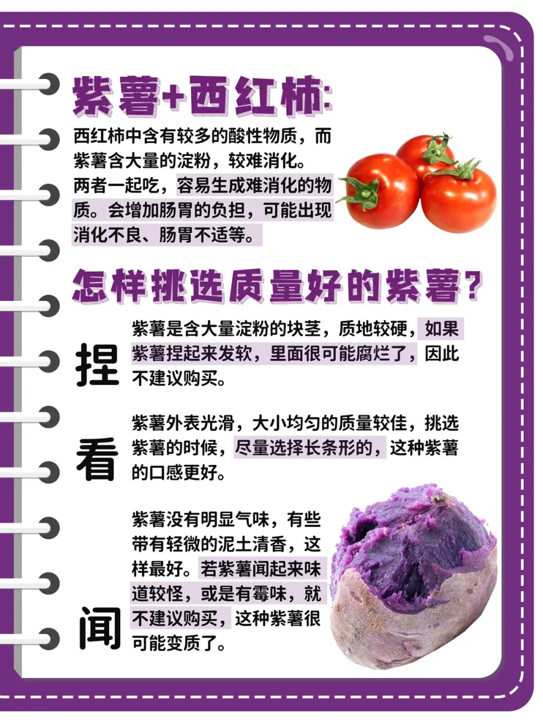 吃紫薯的好处与坏处,吃紫薯的好处与坏处有哪些