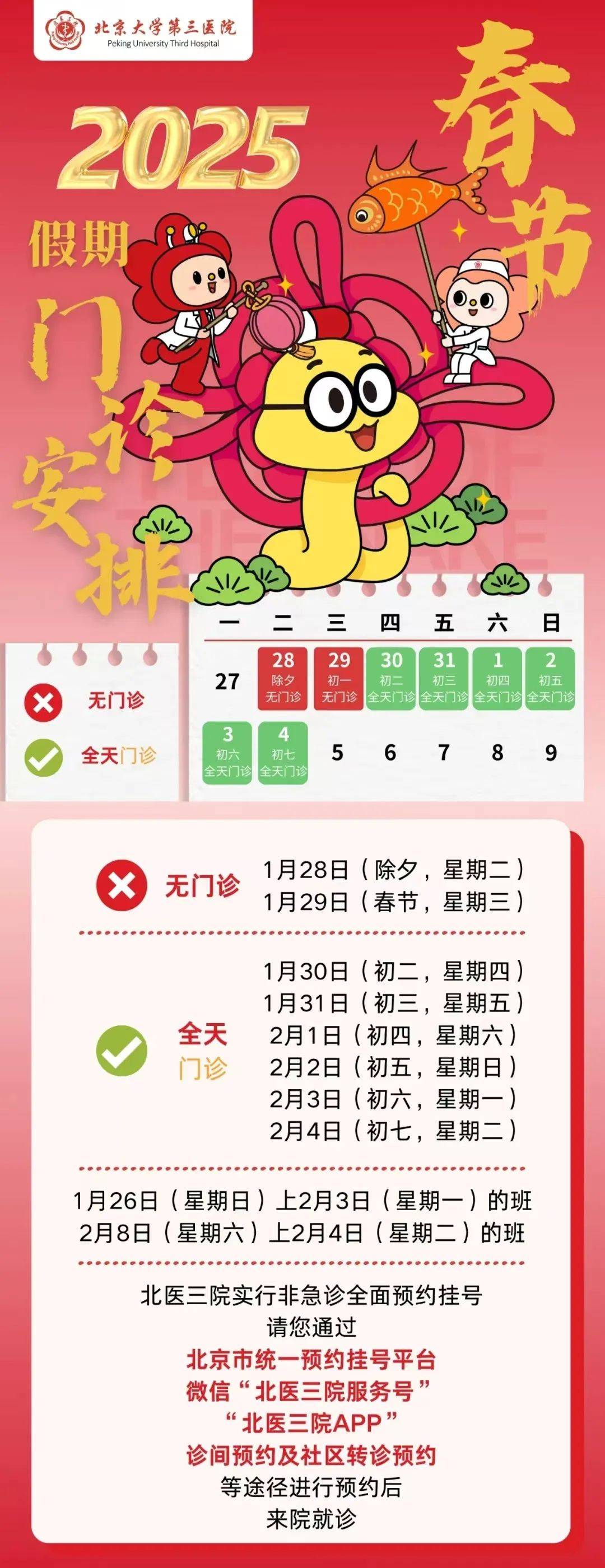 医院几点开门,社区医院几点开门