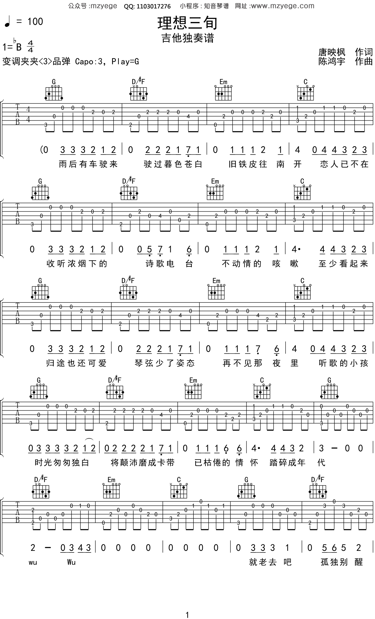 2025年9月24日 第6页