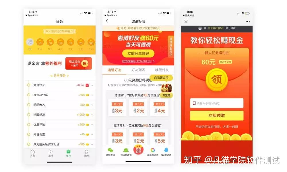 趣头条如何睡觉赚钱,在趣头条中怎样开启睡觉赚钱功能