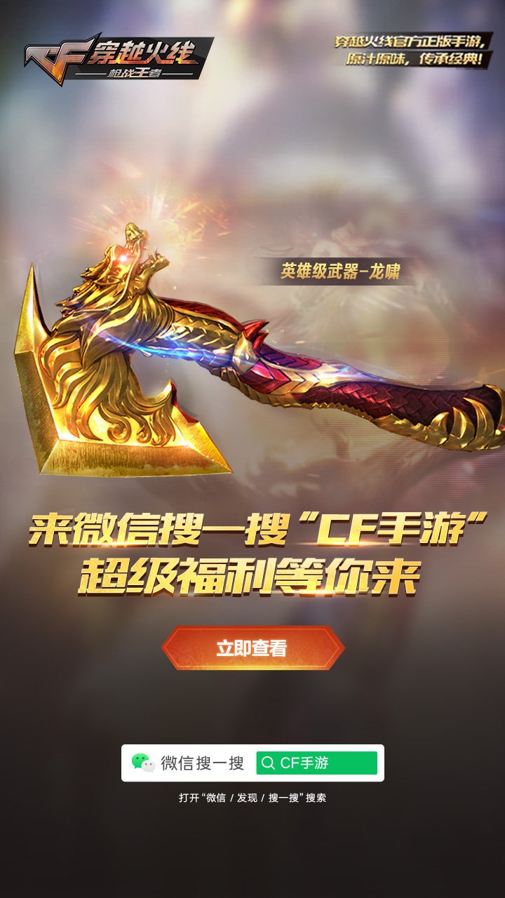 永久龙啸怎么刷最快,cfm永久龙啸