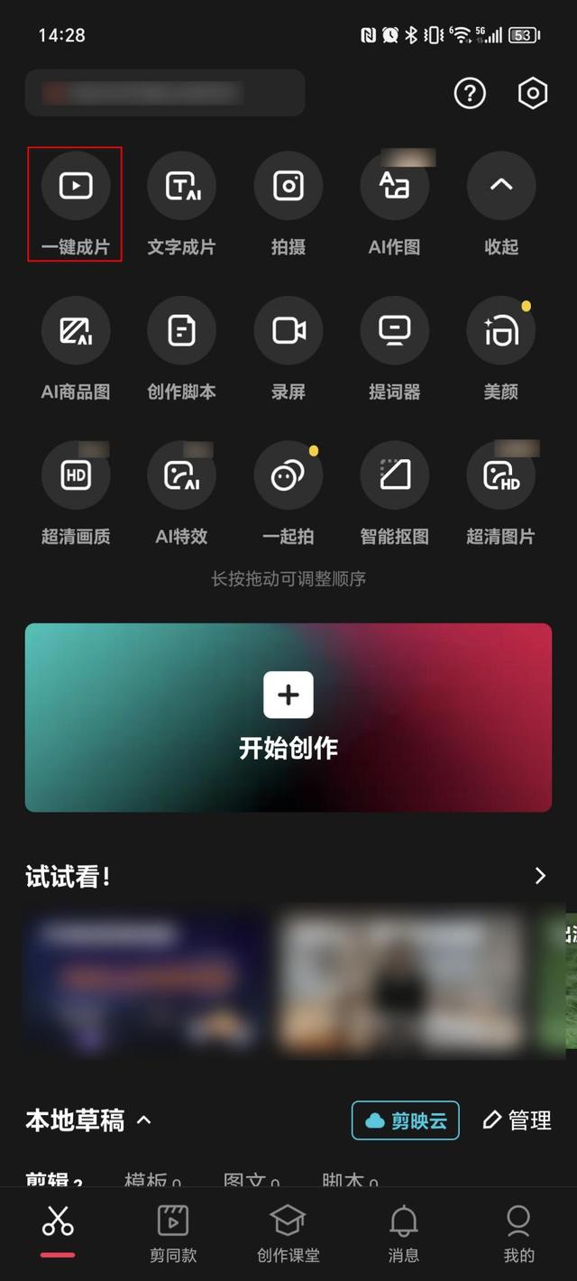 怎样制作相册