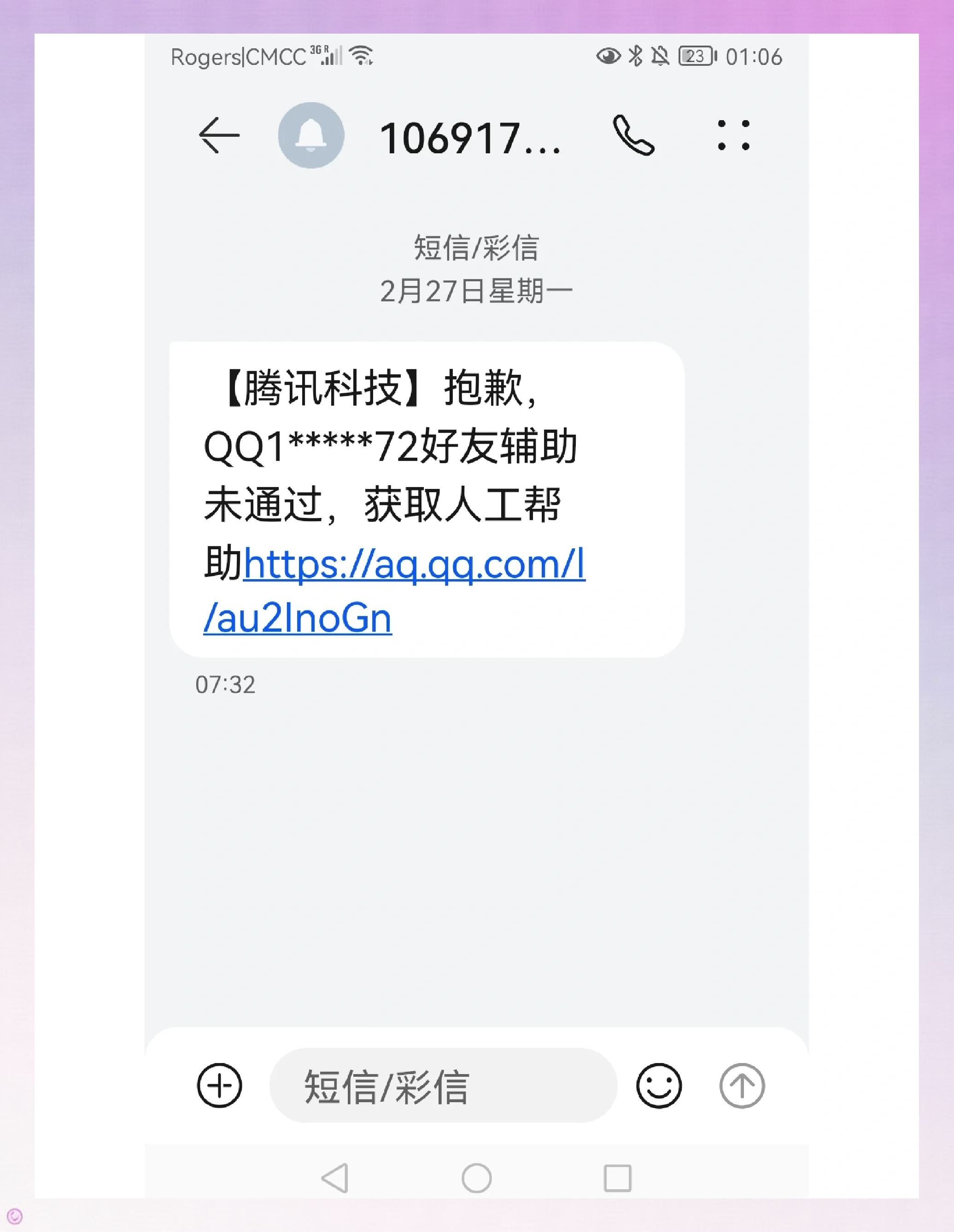qq账号密码大全2016移动端