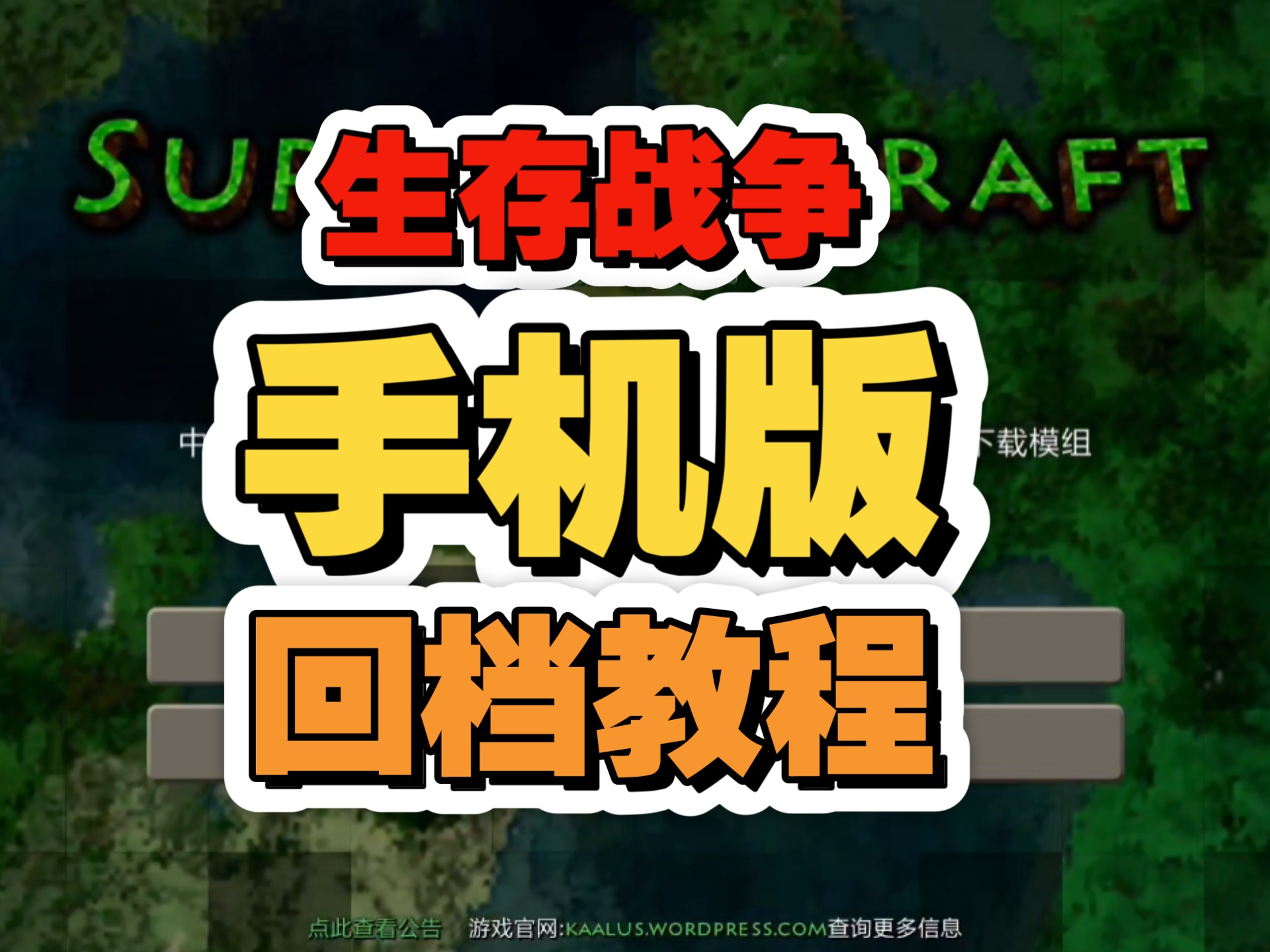 生存战争怎么改成中文,生存战争怎么改中文教程