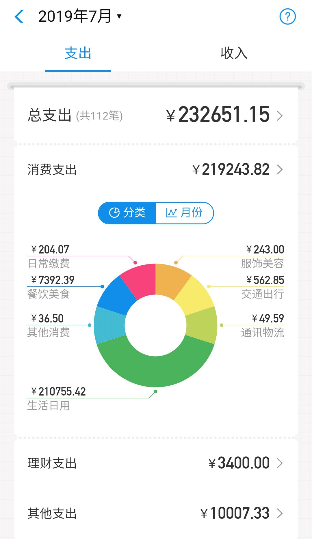 支付宝账单在哪看,支付宝帐单在那里看