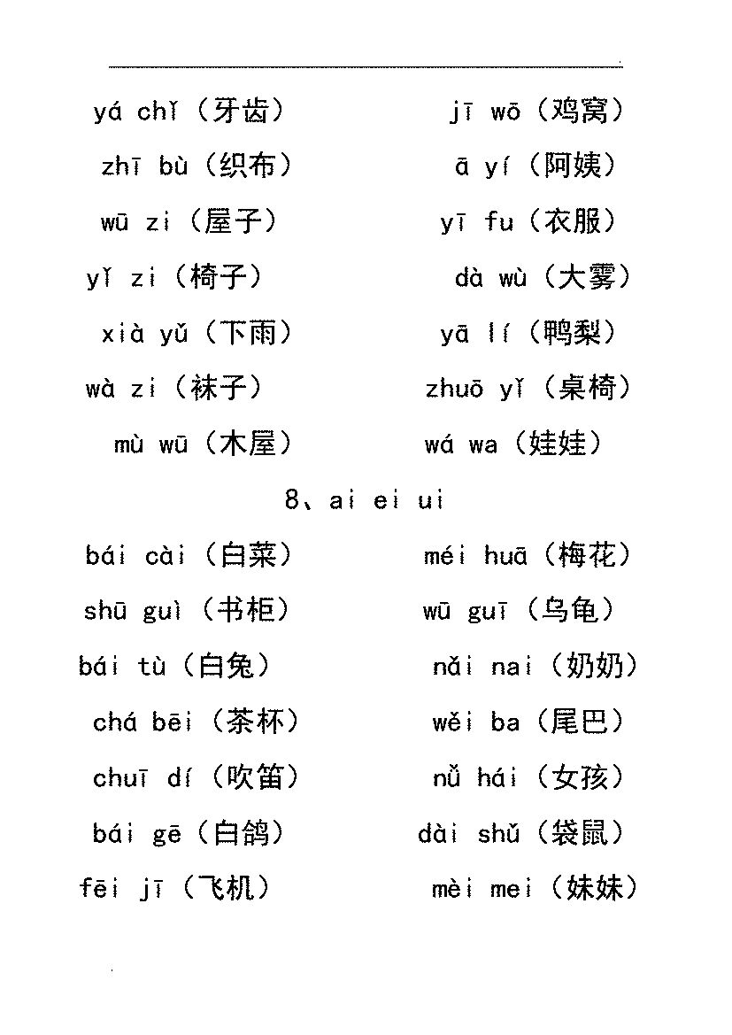 兜组词有哪些