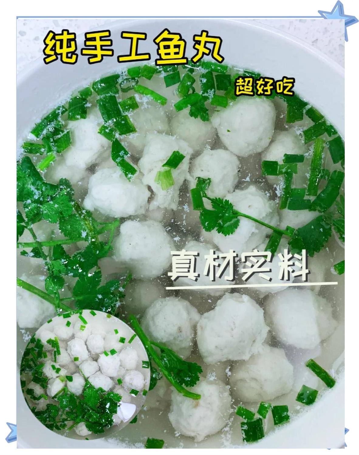 鱼丸做法步骤,鱼丸做法步骤视频