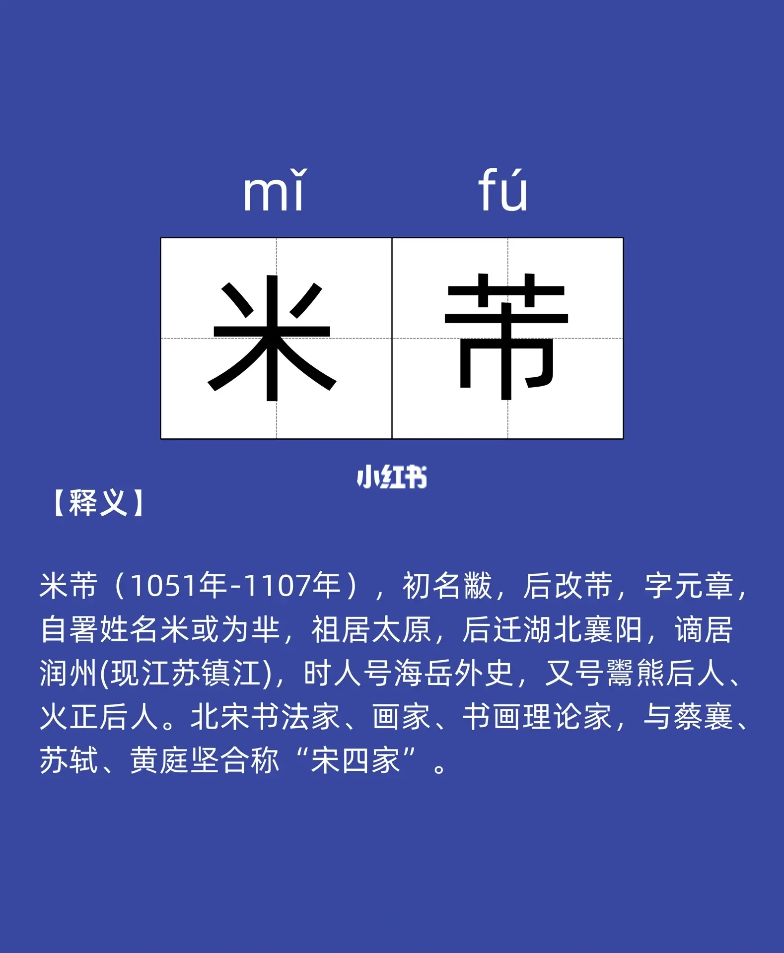 芾甘字怎么读,芾这个字怎么读拼音