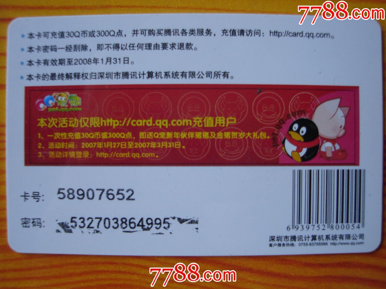 小米应用商店 第51页