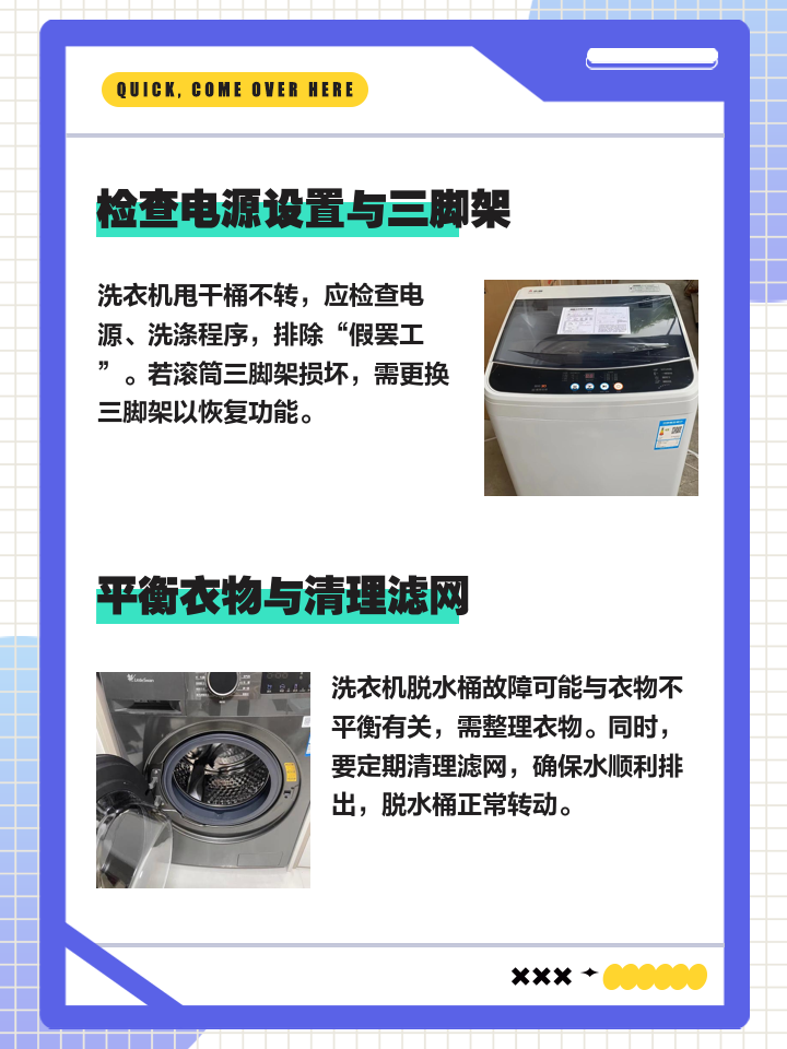 怎么正确使用洗衣机的甩干机,洗衣机甩干机怎么清洗