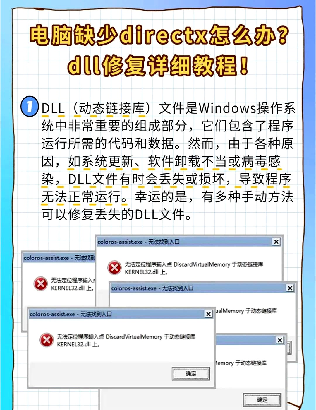 directx是什么意思,