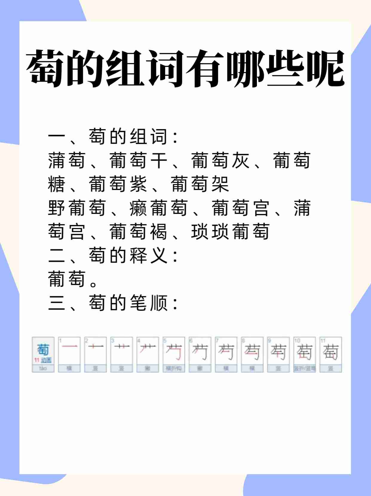 紫可以组什么词