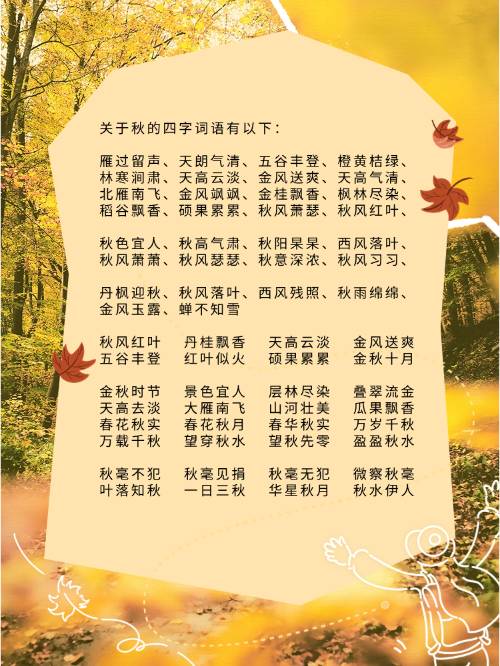 风开头的四字成语,风开头的四字成语形容人