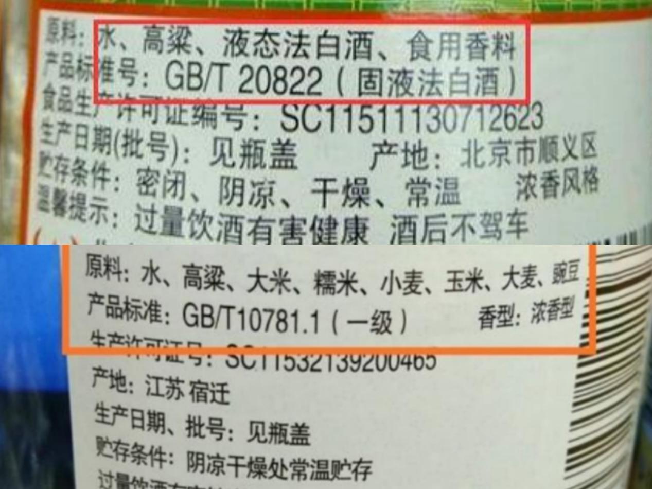 怎么查看白酒是勾兑酒,怎么看白酒是勾兑的还是粮食酿造的