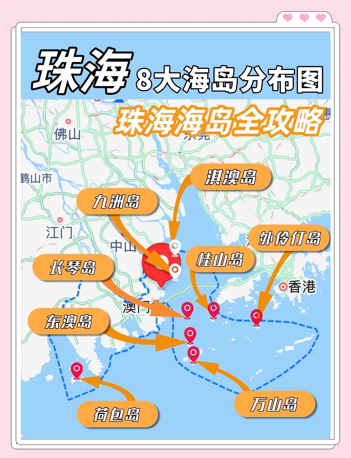 珠海有哪些旅游岛,珠海旅游必去的岛屿