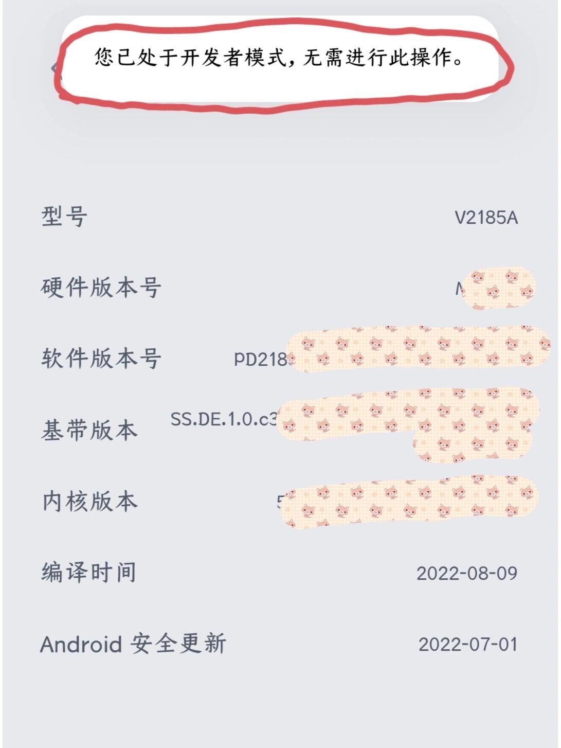 开发者模式怎么关闭