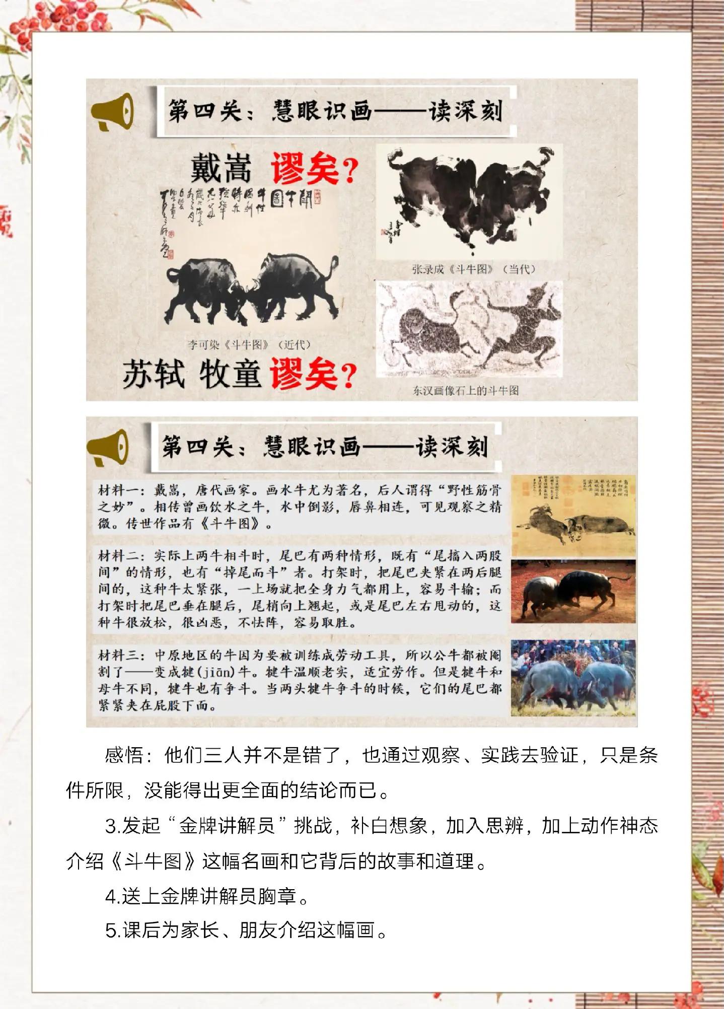 书戴嵩画牛原文