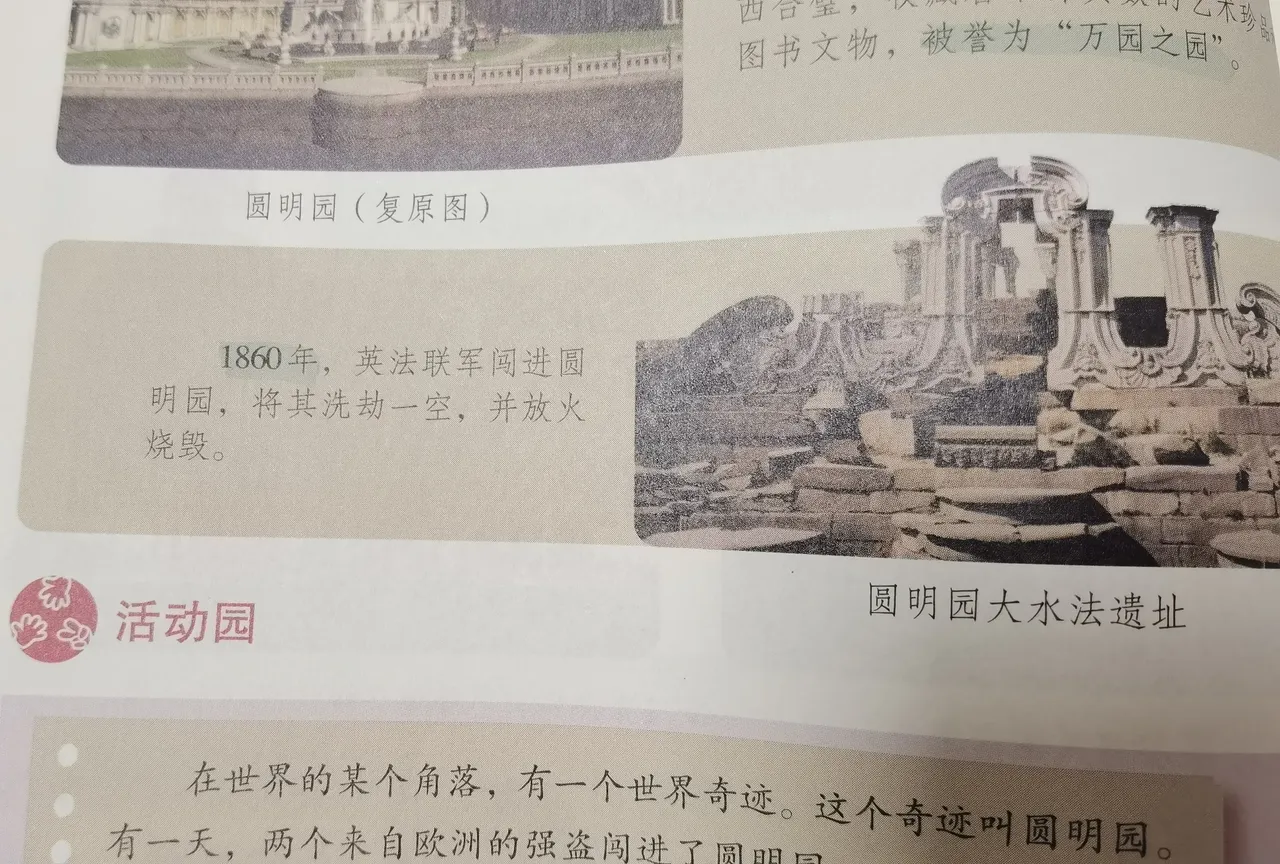 英法联军火烧圆明园时间,英法联军火烧圆明园时间说明了什么