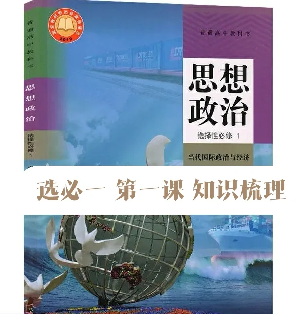 国体和政体的区别和联系是什么,国体和政体的区别和联系是什么意思