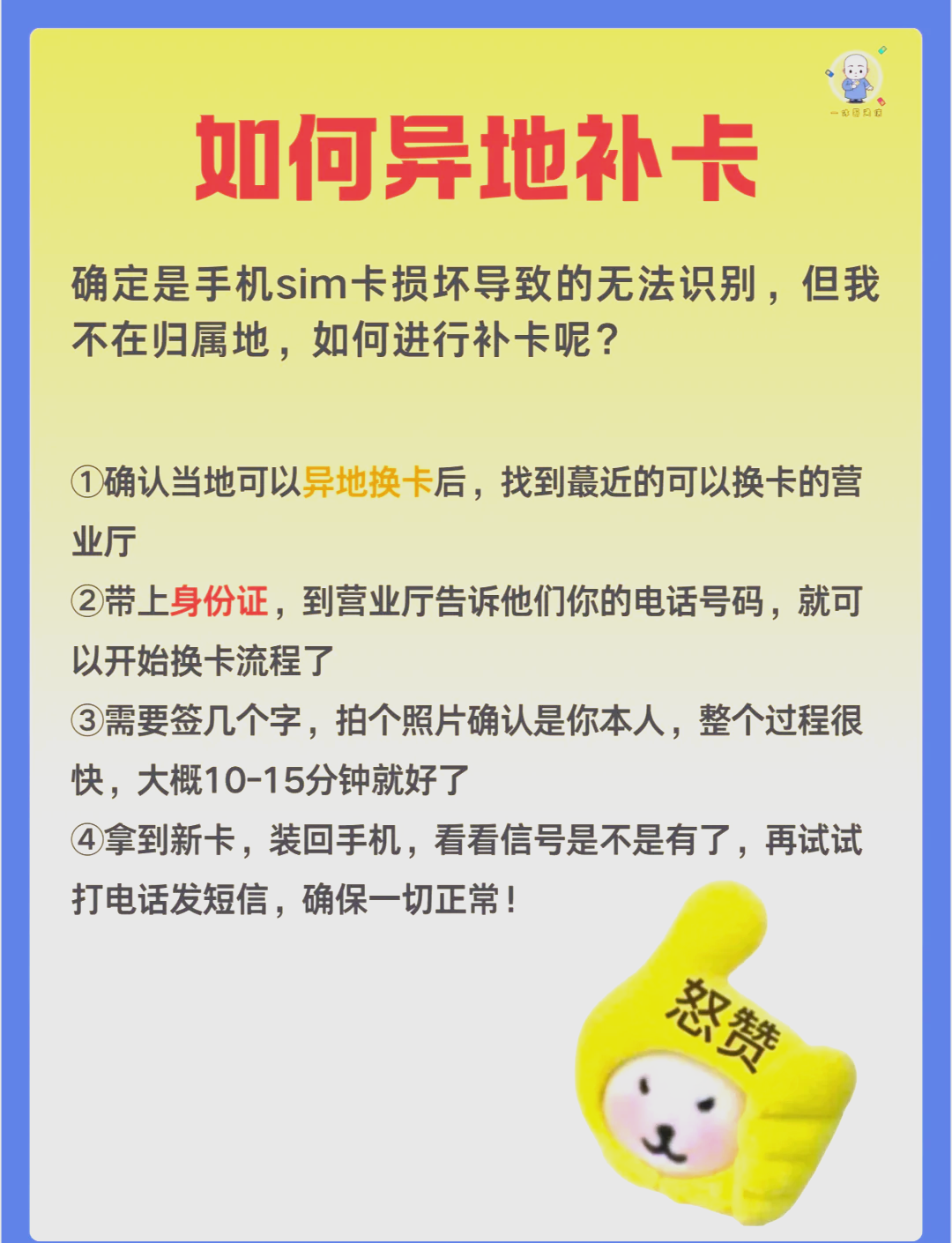 如果sim卡被锁怎么办,sim卡锁定了有什么影响