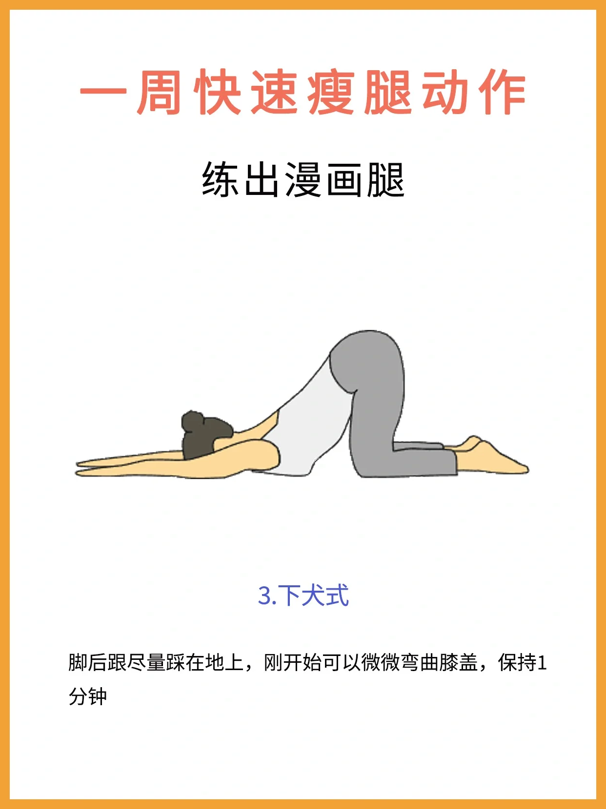 瘦腿怎么练最快图解,瘦腿怎么练最快图解女生