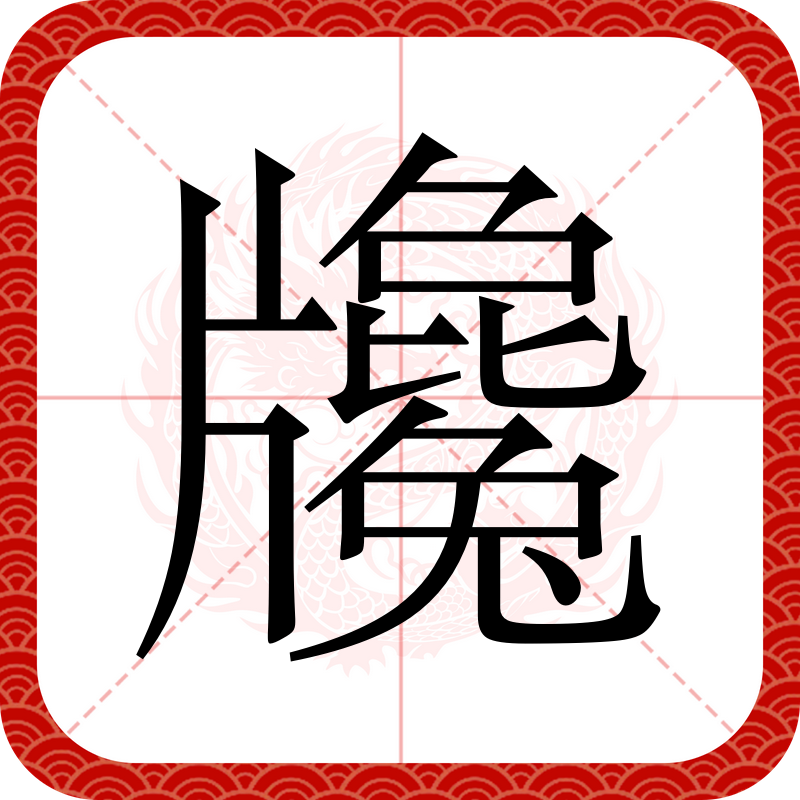 似的读音是si还是shi怎么区分,似的读音是si还是shi怎么区分小学