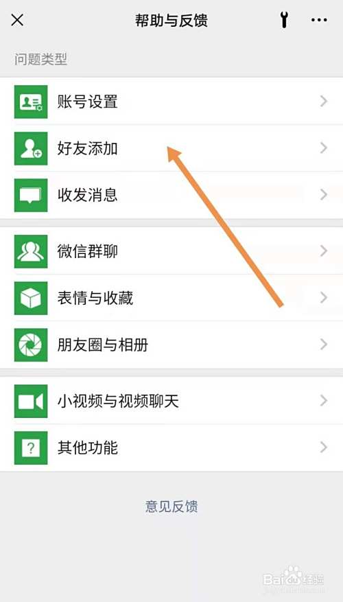 如何查微信对方删了我,微信如何查看对方删除了我