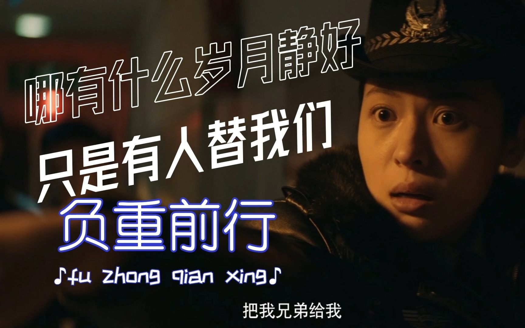 哪有什么岁月静好的出处,哪有什么岁月静好的完整诗句是啥意思