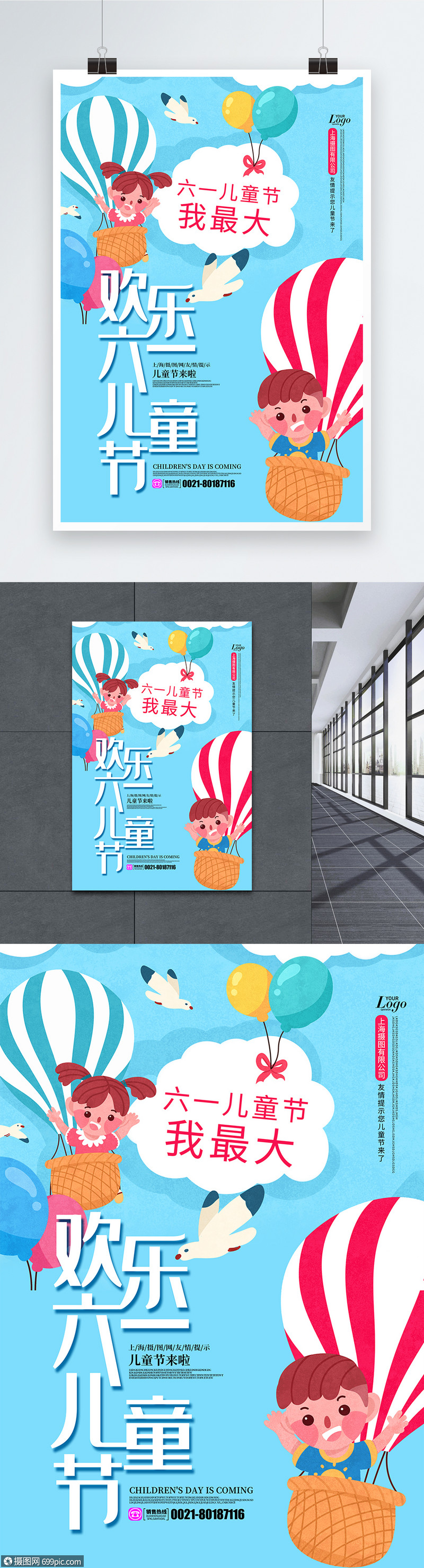 儿童节适合多少岁的儿童,儿童节应该多大年龄的过