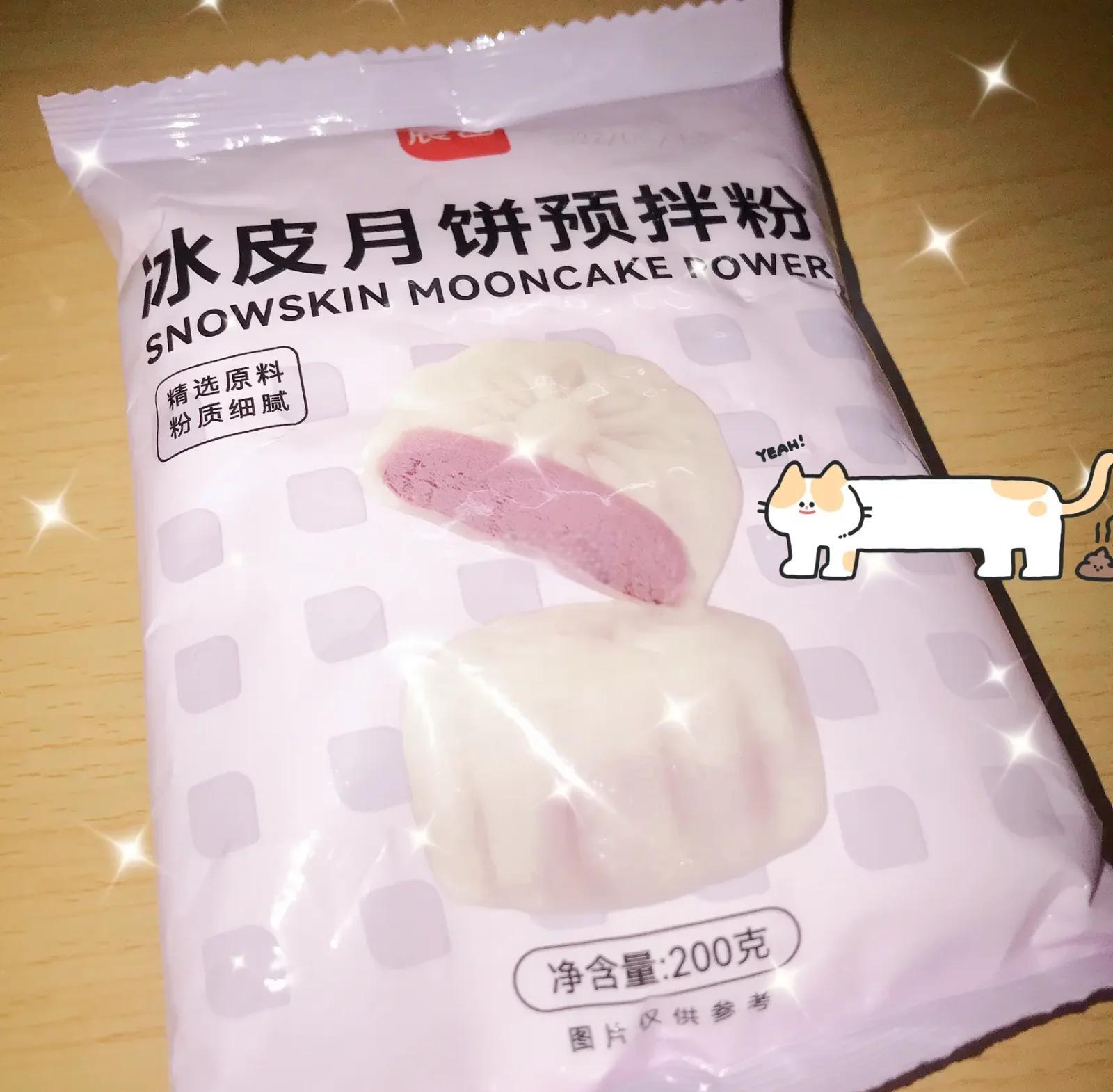 简易冰皮月饼怎么做,手工冰皮月饼的做法及配方