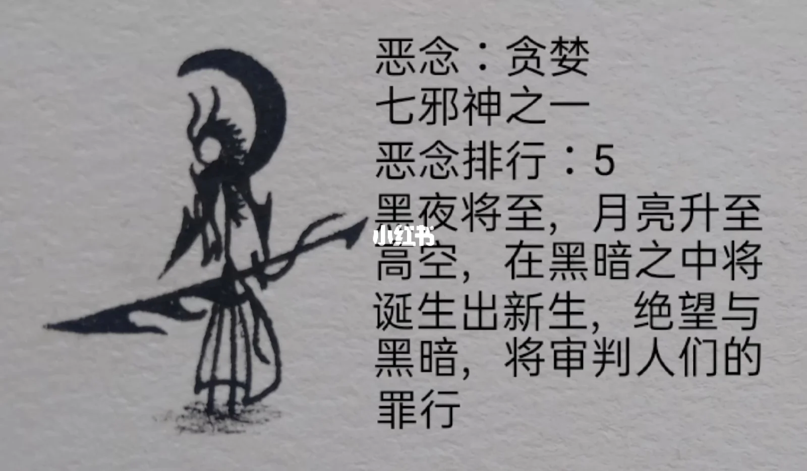 七宗罪是哪七种,七宗罪是哪七种颜色