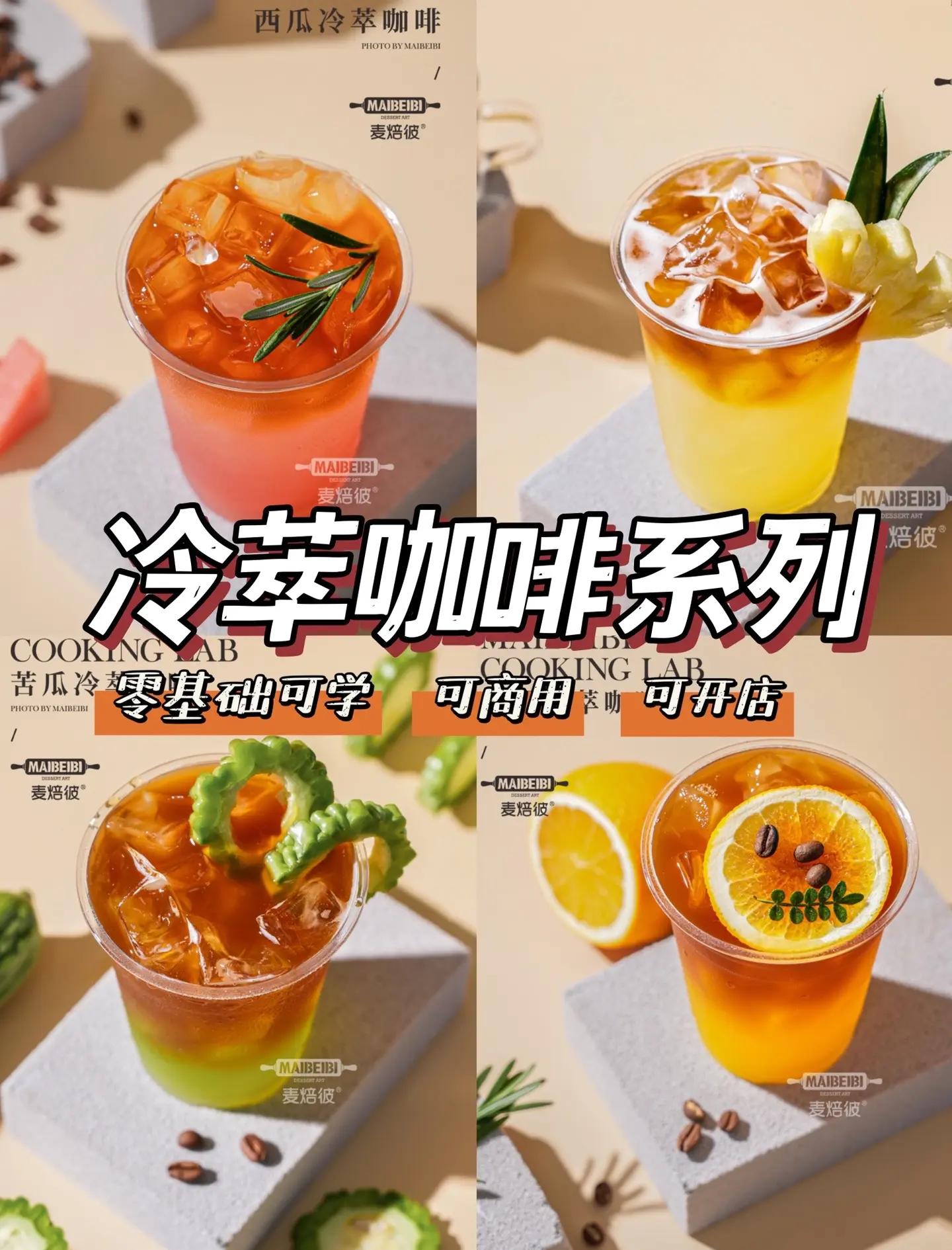 冷萃咖啡的简易制作方法,冷萃咖啡的简易制作方法视频