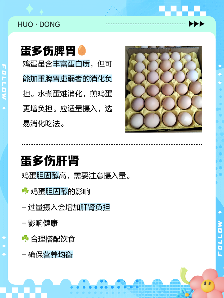 鸡蛋与什么不能一起吃,鸡蛋与什么不能一起吃禁忌