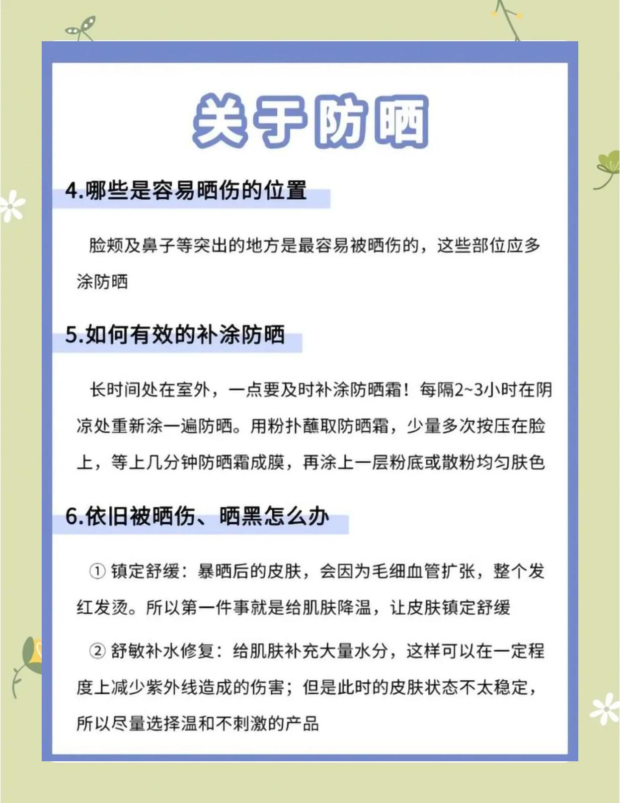 如何防晒怎么做防晒措施,防晒怎样做才能起到更好的效果呢