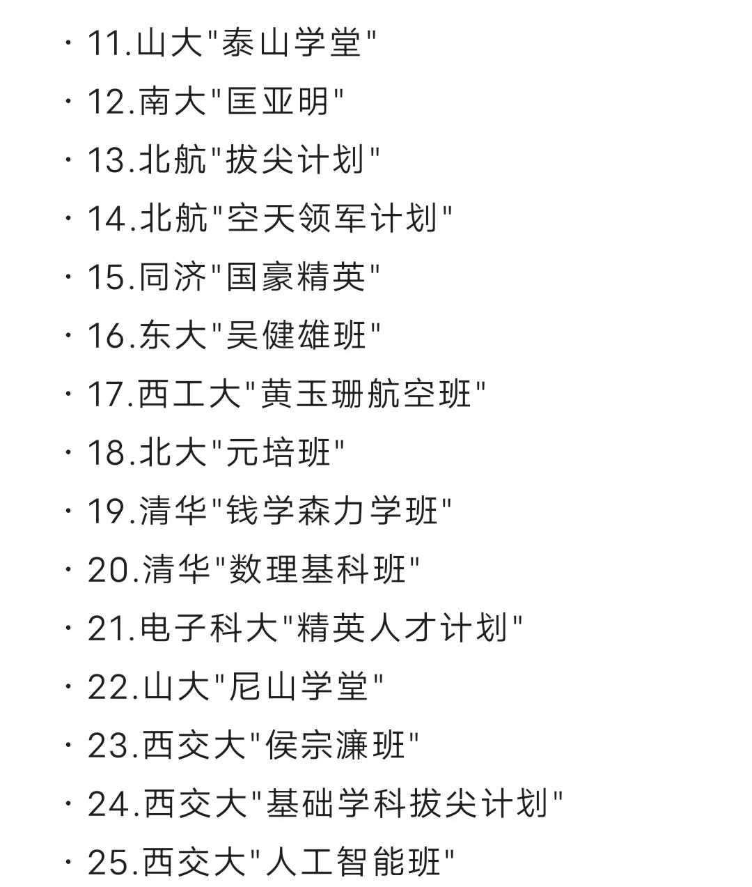 平行班是什么意思,高中的平行班是什么意思